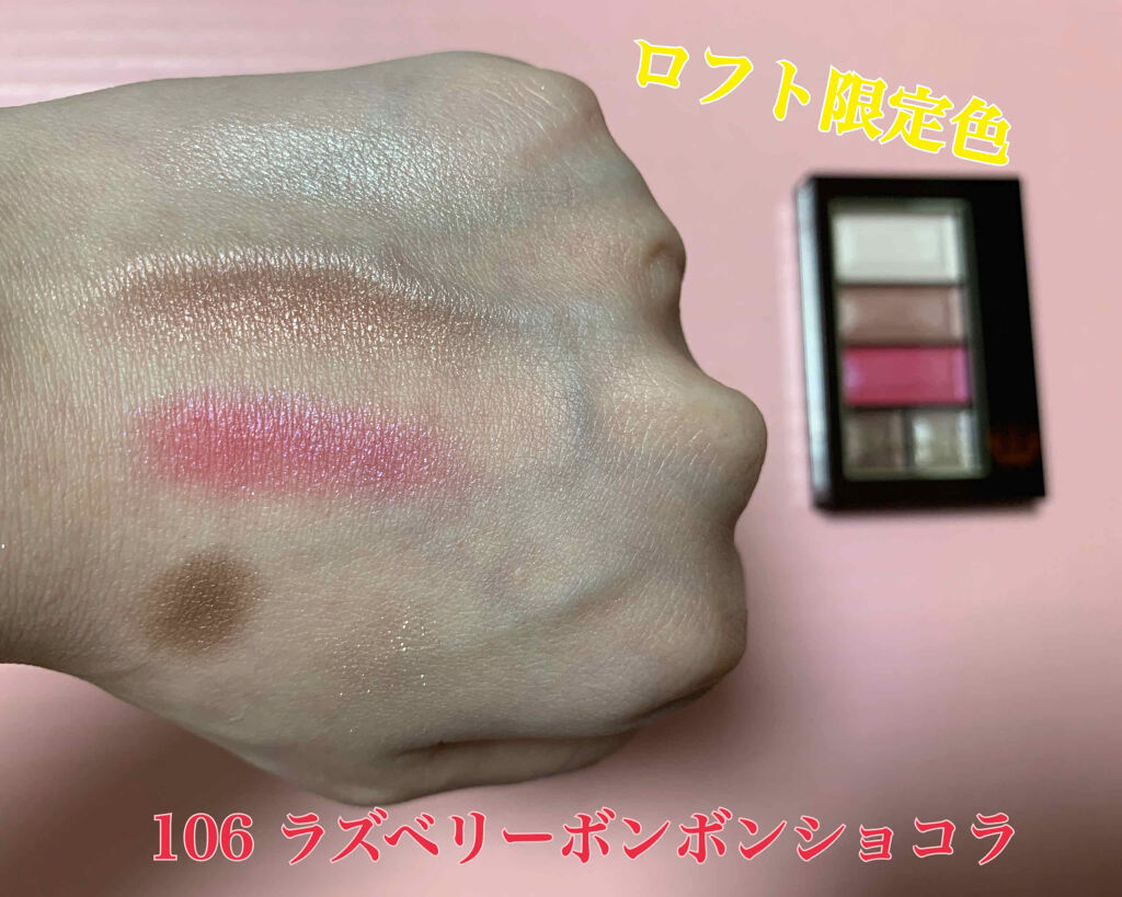 ショコラスウィート アイズ/リンメル ロンドン/アイシャドウパレットを使ったクチコミ（3枚目）