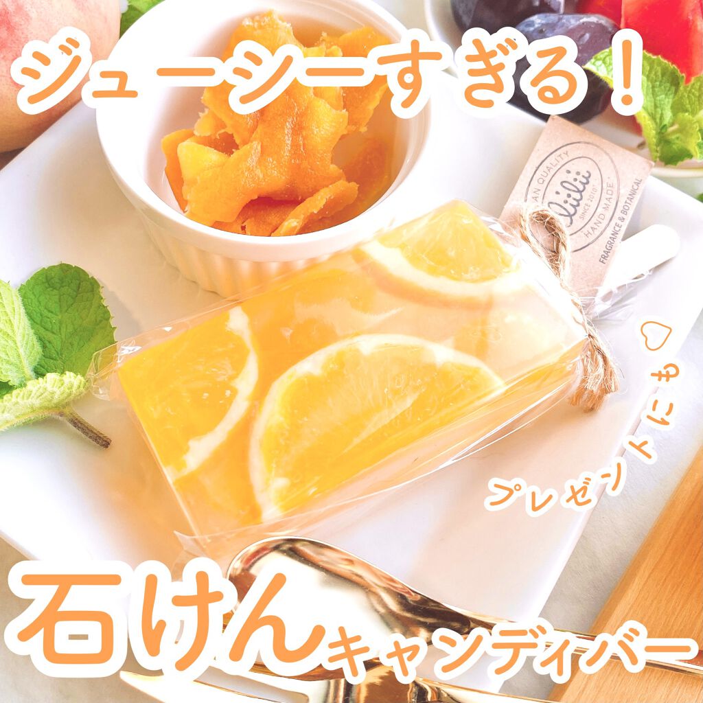 リィリィ フルーツキャンディバーソープ/リィリィ/ボディ石鹸を使ったクチコミ（1枚目）