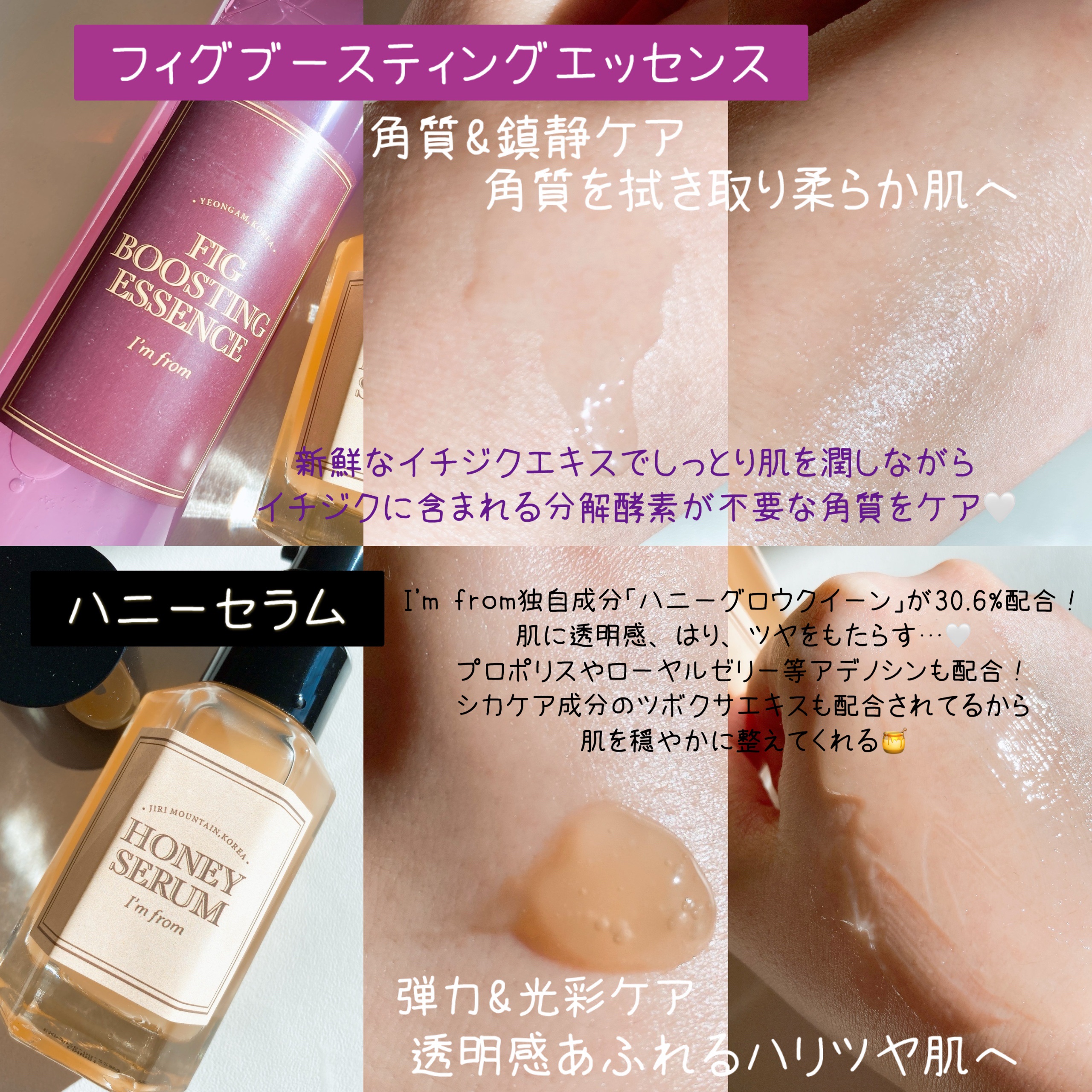 LiLiぃちゃんのクチコミ「🍯⌇I'm from #アイムフロム

・Honey Mask
・Honey Serum
・F.....」（3枚目）