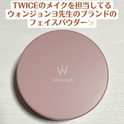 ウォンジョンヨ フィクシングブラーパウダー N/Wonjungyo/ルースパウダーを使ったクチコミ(1枚目)