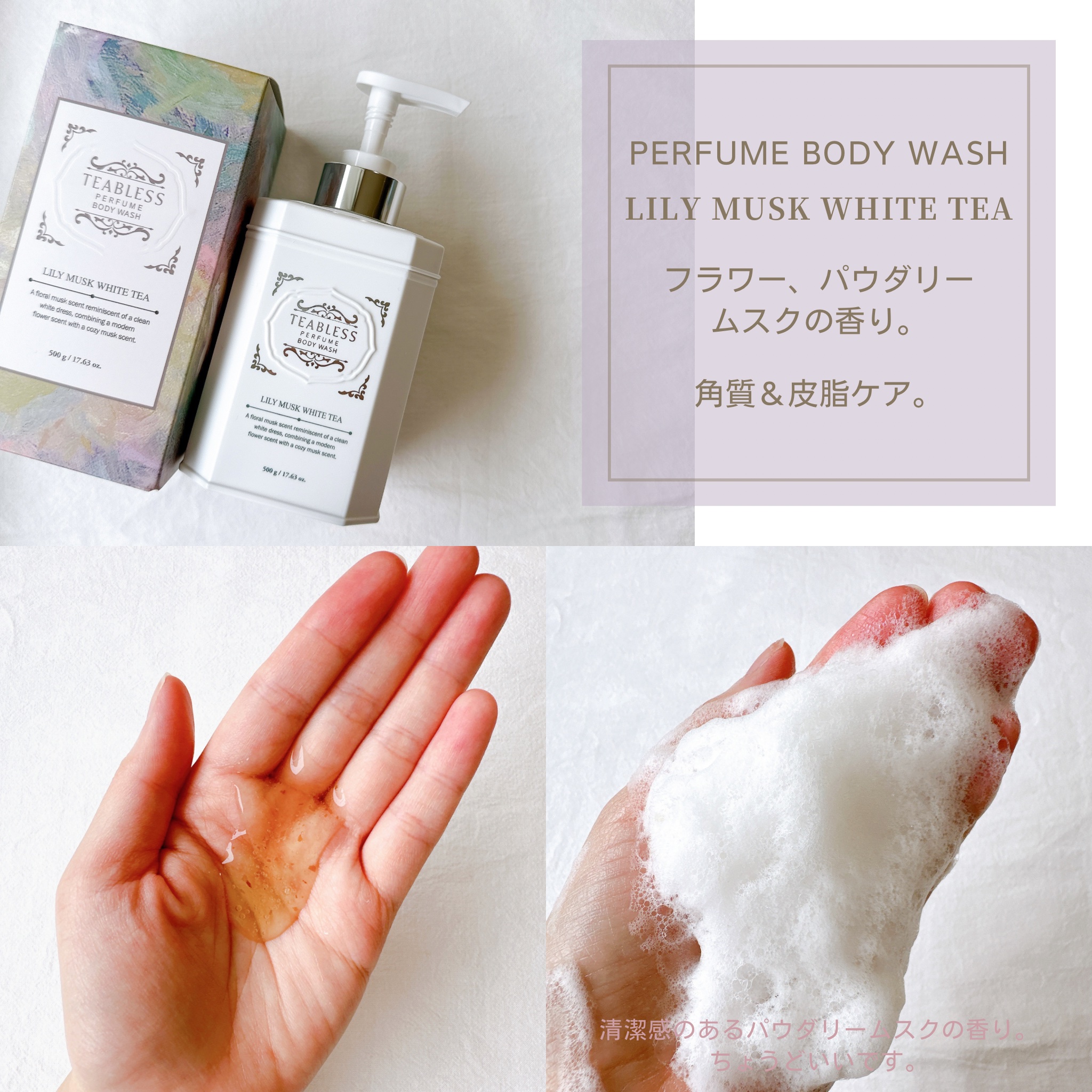 パヒュームヘア＆ボディミスト コットンブルーメロウティー/TEABLESS/ヘアミストを使ったクチコミ（2枚目）