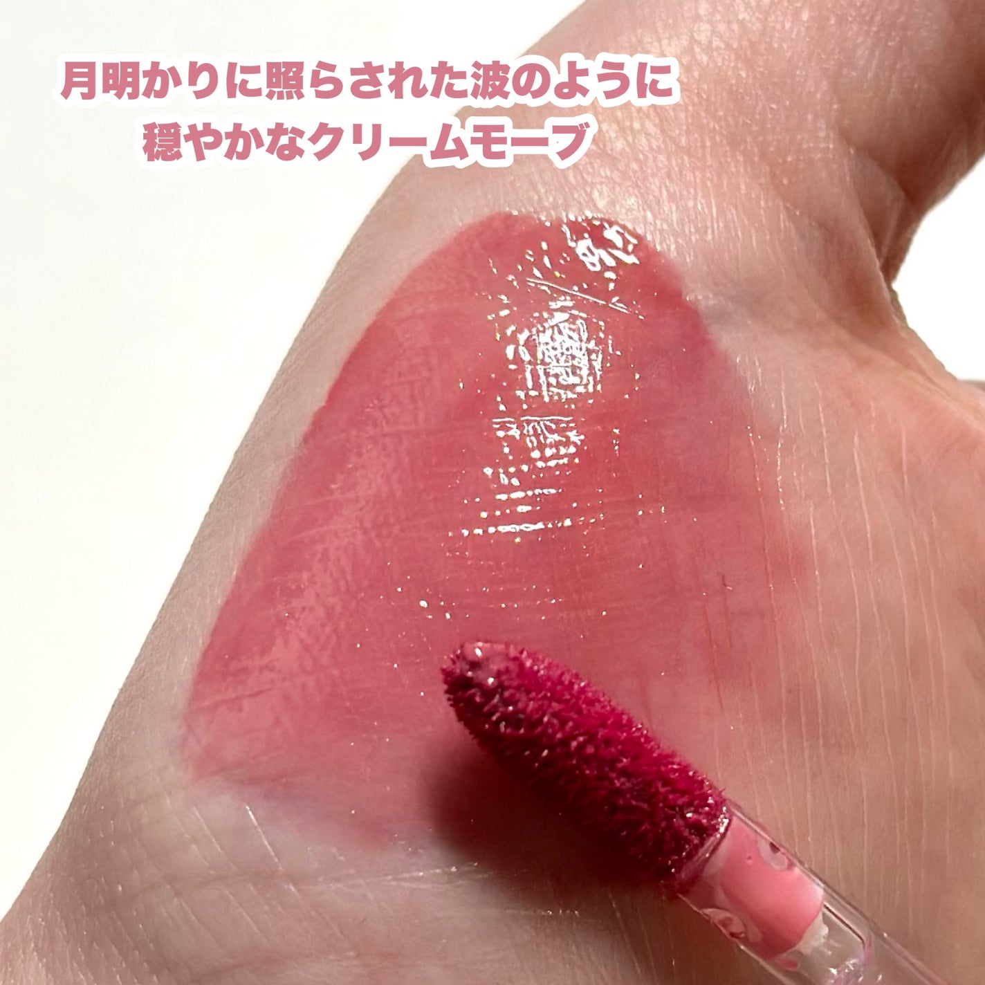 グラスティングウォーターティント/rom&nd/リップティントを使ったクチコミ(4枚目)