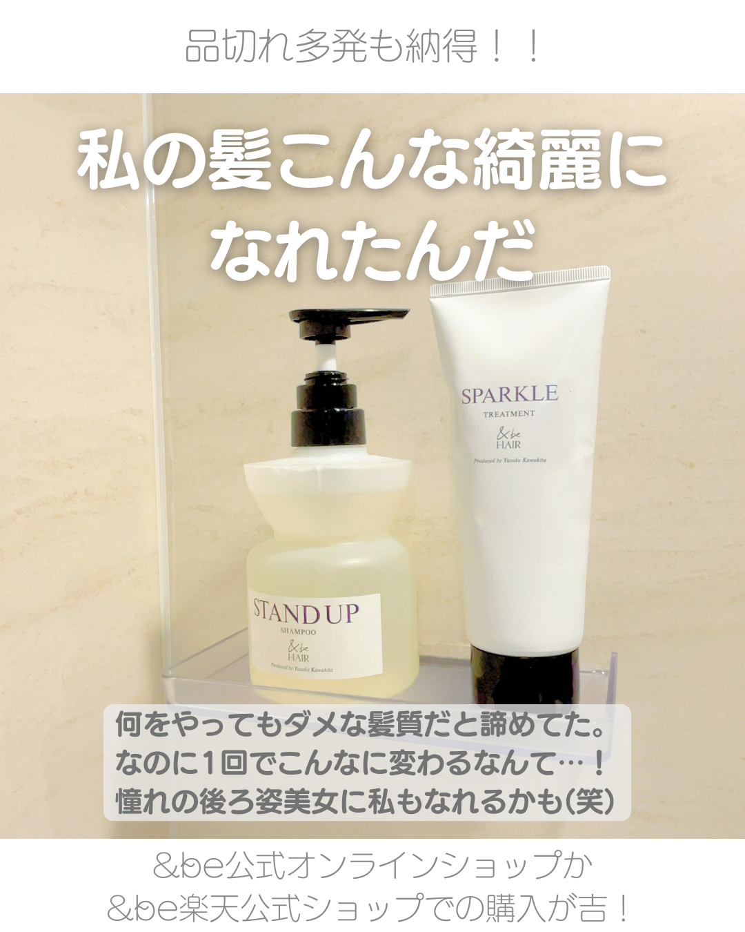 &be スタンドアップシャンプー/&be HAIR/市販シャンプーを使ったクチコミ（2枚目）