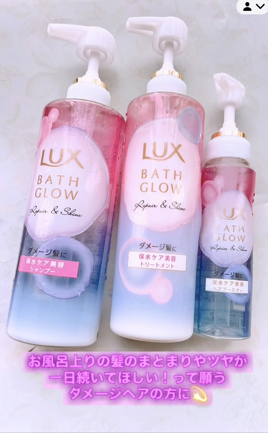 バスグロウ リペア&シャイン シャンプー／トリートメント/LUX/シャンプー・コンディショナーを使ったクチコミ（1枚目）
