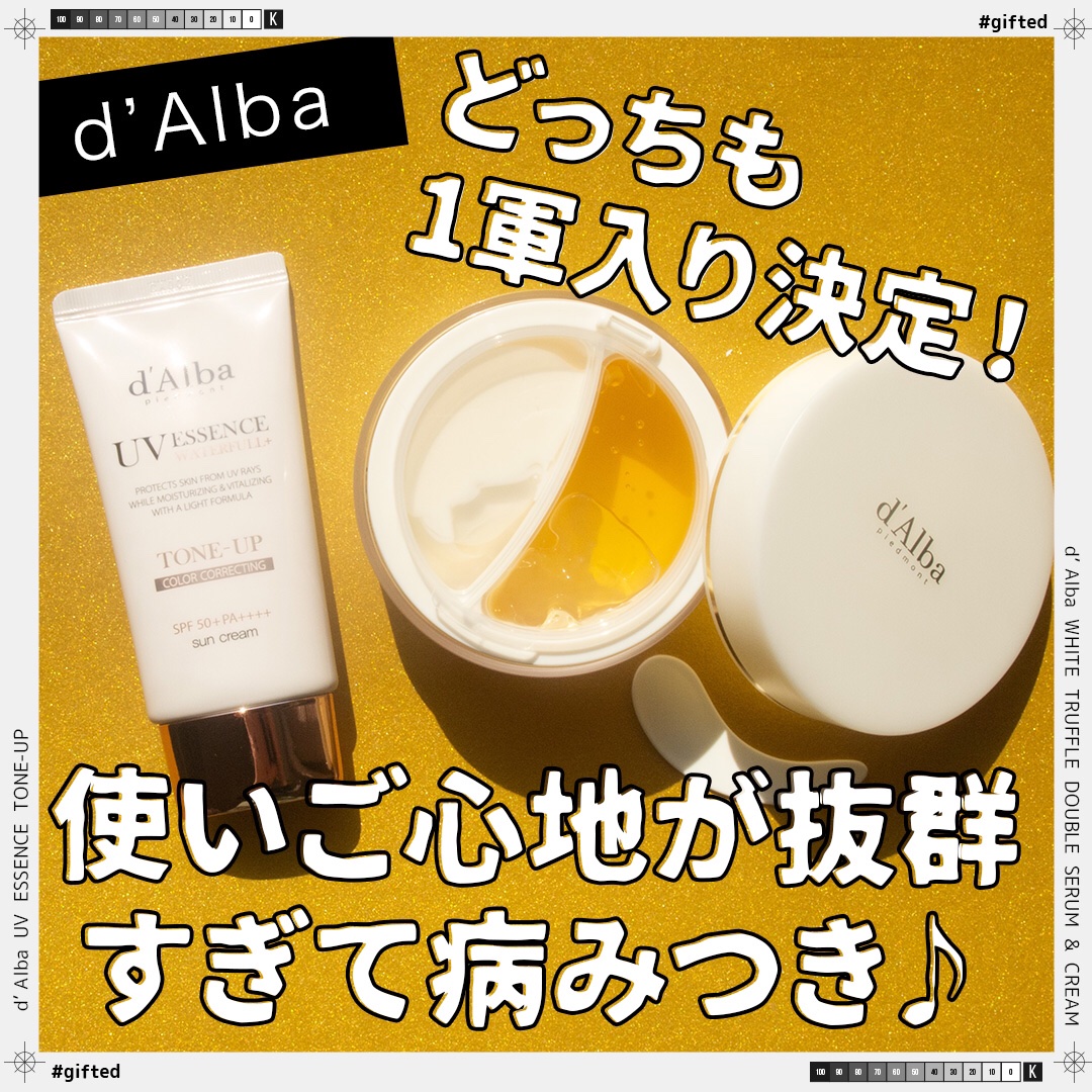 ウォータフルトーンアップサンクリーム/ダルバ/日焼け止めクリームを使ったクチコミ（1枚目）