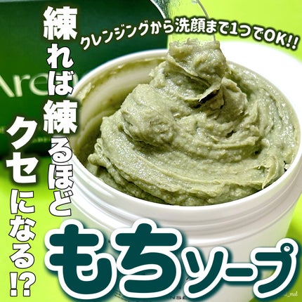 プレミアムもちソープ「グリーンアルティザン」/アレンシア/その他洗顔料を使ったクチコミ(1枚目)