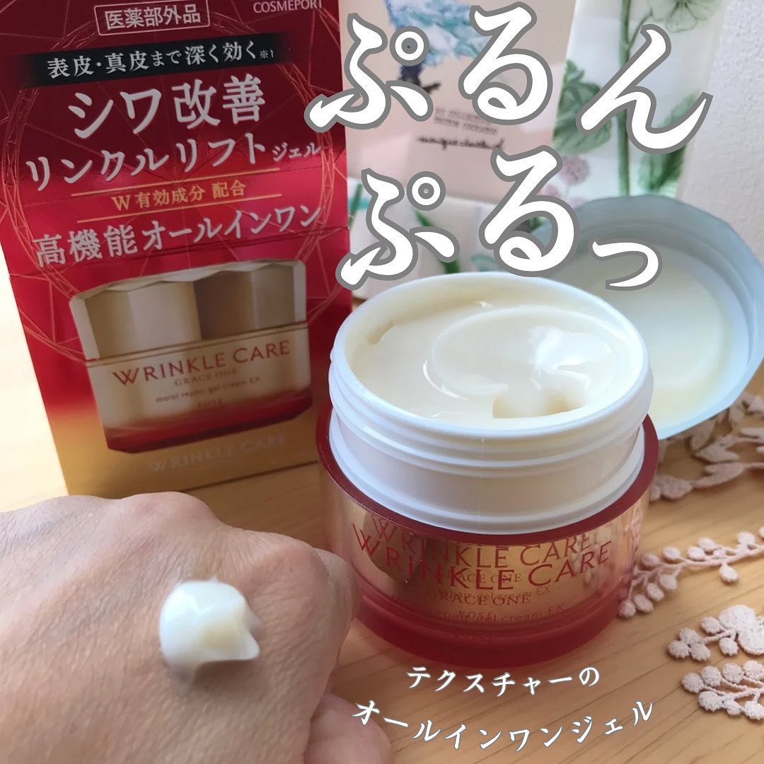 リンクルケア モイストジェルクリーム｜グレイスワンの口コミ