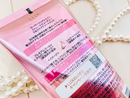 スーパーリッチシャイン ストレートビューティー うねりケアトリートメント 300g/LUX/洗い流すヘアトリートメントを使ったクチコミ(3枚目)