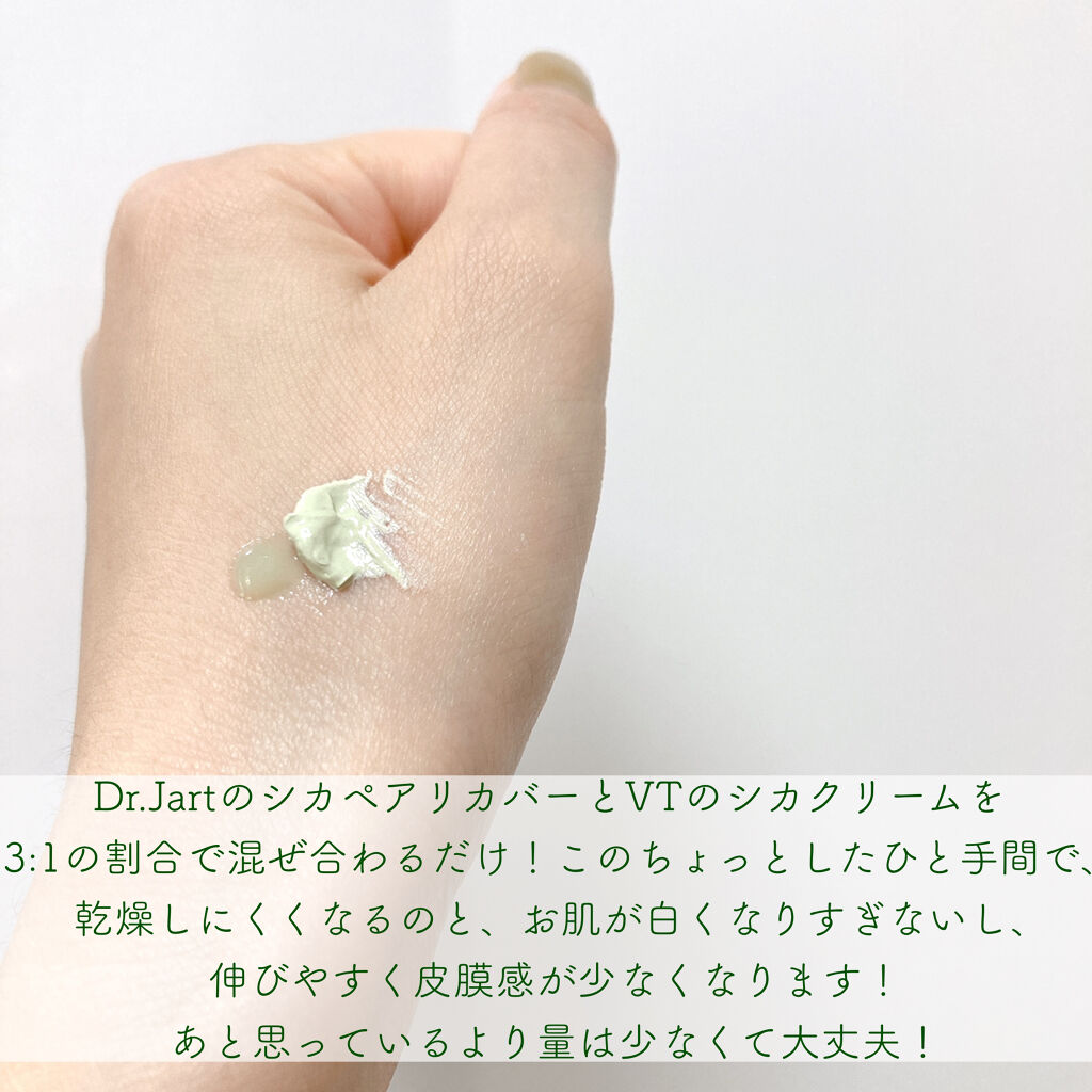 CICA クリーム/VT/フェイスクリームを使ったクチコミ（2枚目）