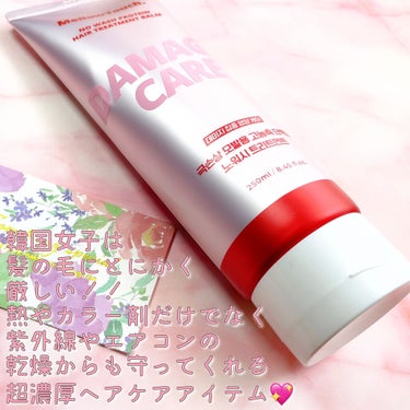 No wash Protein HairTreatment Balm/MELLOW TOUCH/洗い流すヘアトリートメントを使ったクチコミ（2枚目）