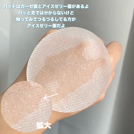 超低分子ヒアルロン酸ジンククーリングパッド/Isntree/トナーパッドを使ったクチコミ(4枚目)