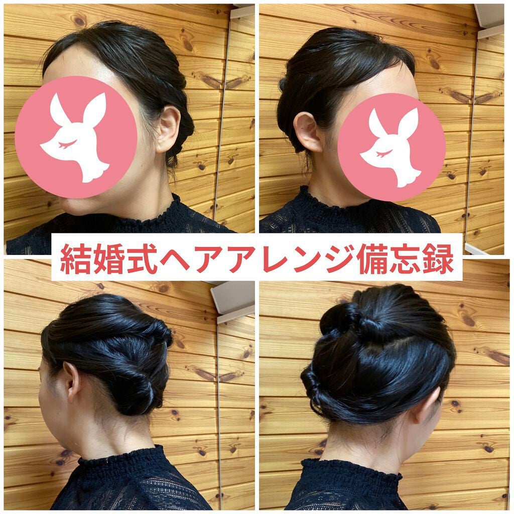 まとめ髪アレンジウォーター/マトメージュ/ヘアミストを使ったクチコミ(1枚目)