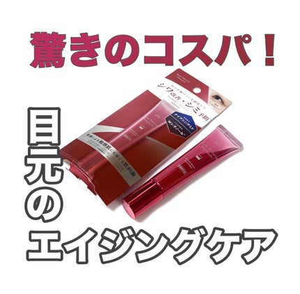 ピュア ナチュラル プレミアム リンクルセラム アイクリーム【医薬部外品】/pdc/アイケア・アイクリームを使ったクチコミ(1枚目)