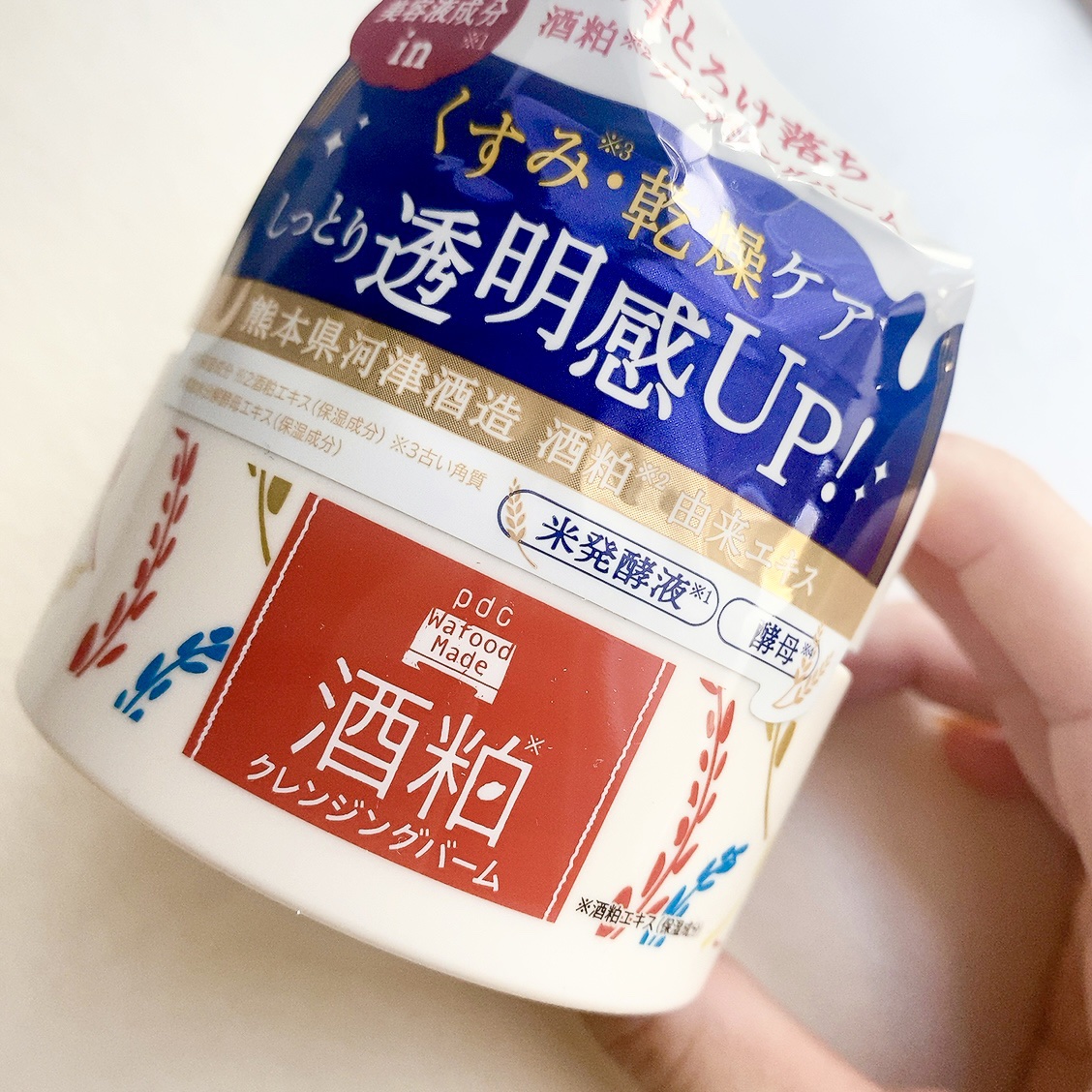 ワフードメイド 酒粕クレンジングバーム 通常サイズ 90g/pdc/クレンジングバームを使ったクチコミ（1枚目）