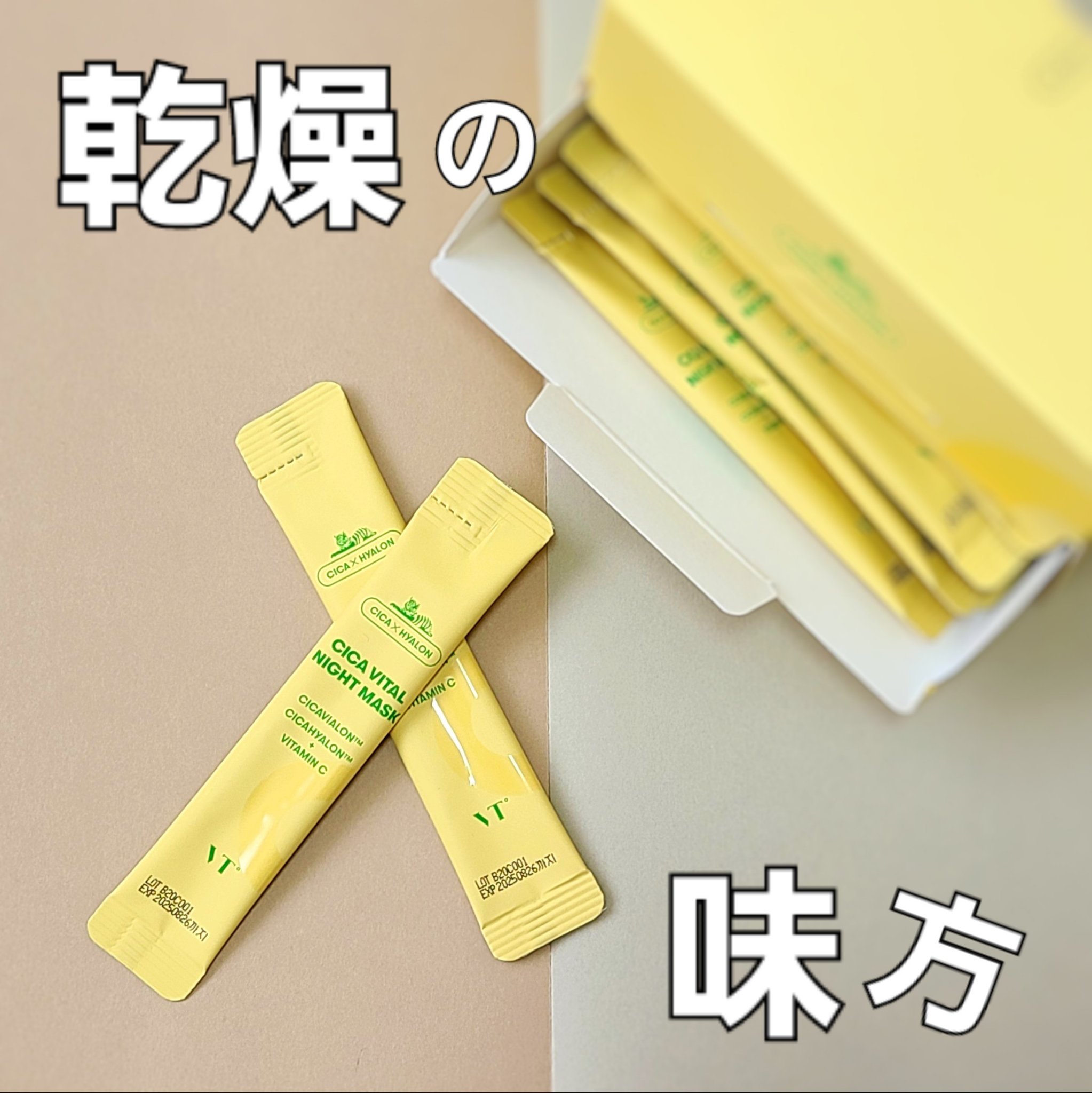 VT シカ バイタルナイトマスクのクチコミ「VTのシカ バイタルナイトマスク

もったりとしたテクスチャーで肌をしっかりと保湿してくれます.....」（1枚目）