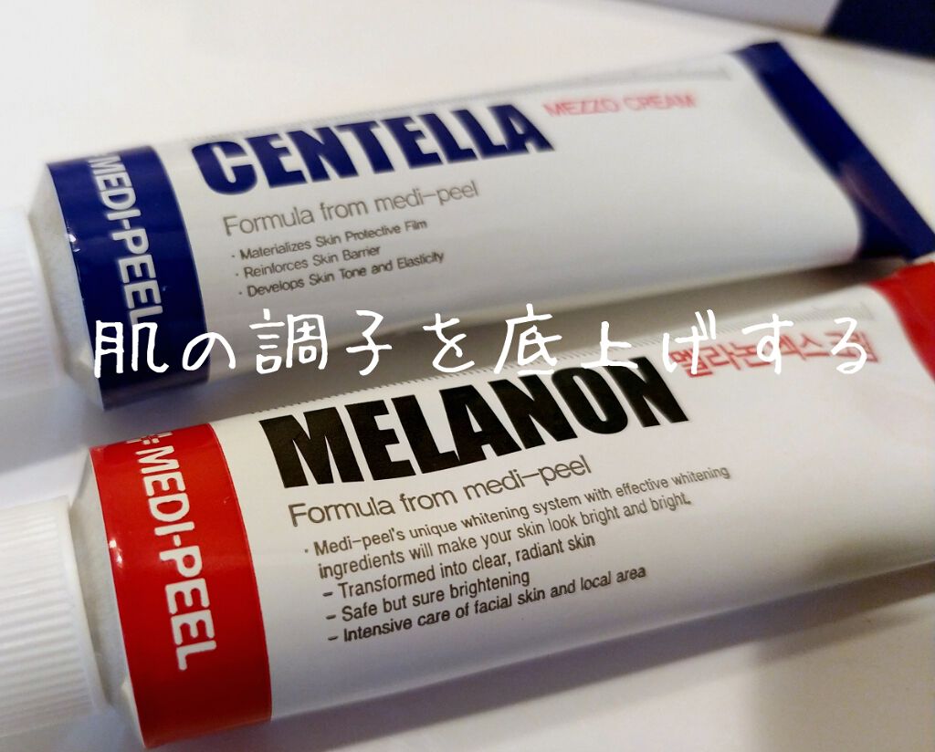 PEPTIDE 9 VOLUME ESSENCE ﻿/MEDIPEEL/美容液を使ったクチコミ（1枚目）