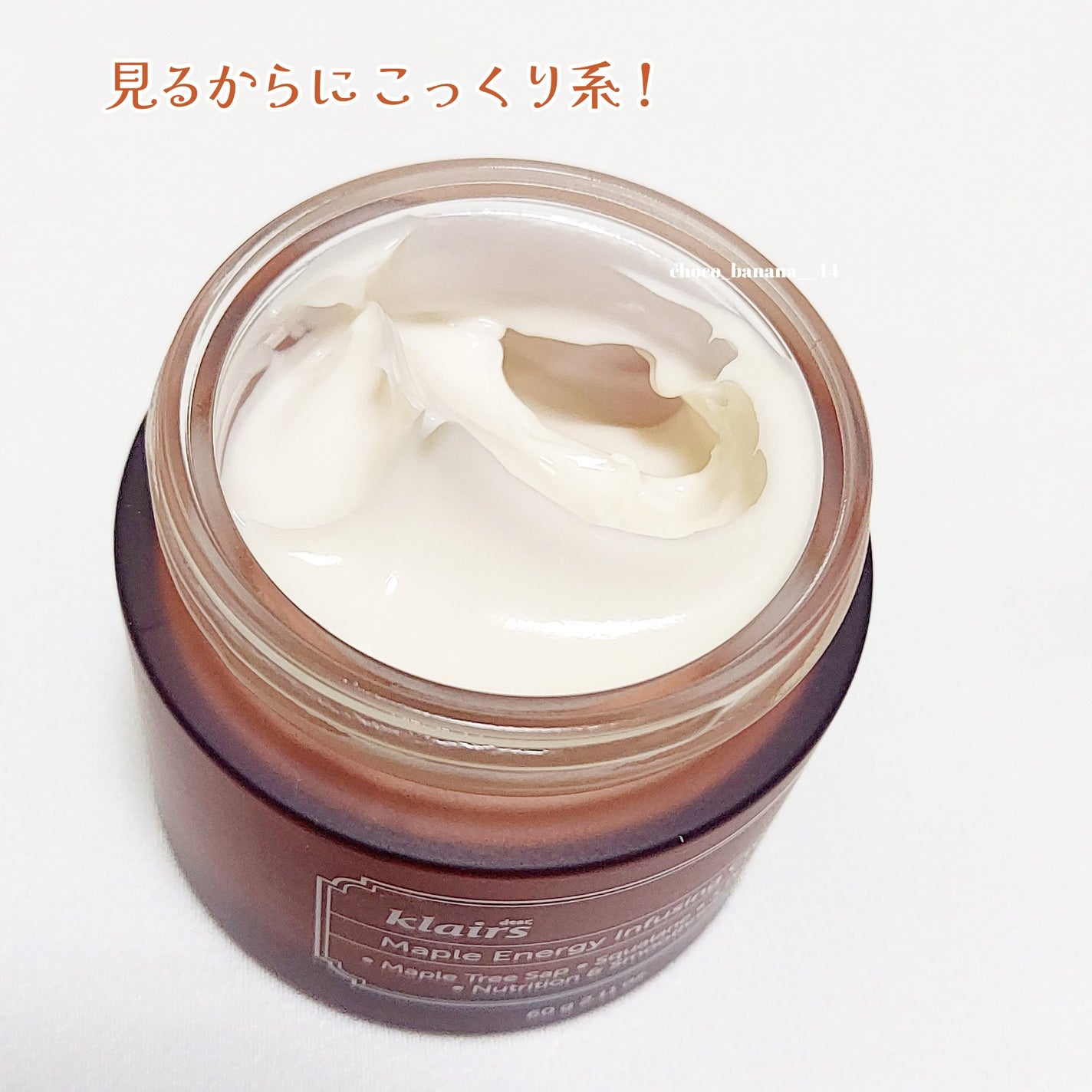 メープルエナジーインフュージングクリーム/Klairs/フェイスクリームを使ったクチコミ(5枚目)