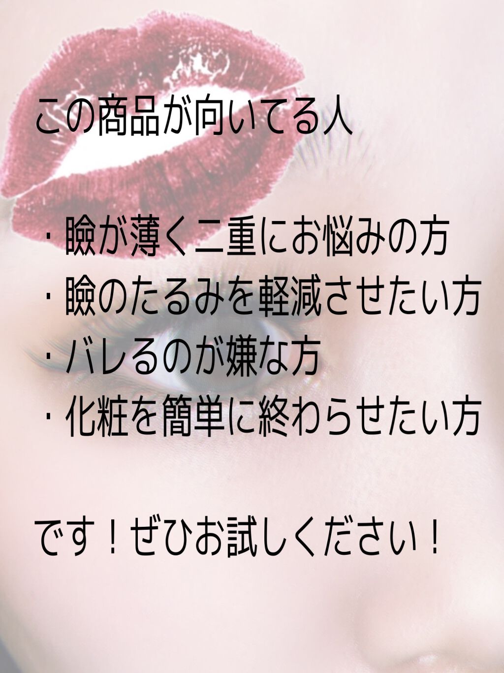 オリシキ アイリッドスキンフィルム /D-UP/二重まぶた用アイテムを使ったクチコミ(6枚目)