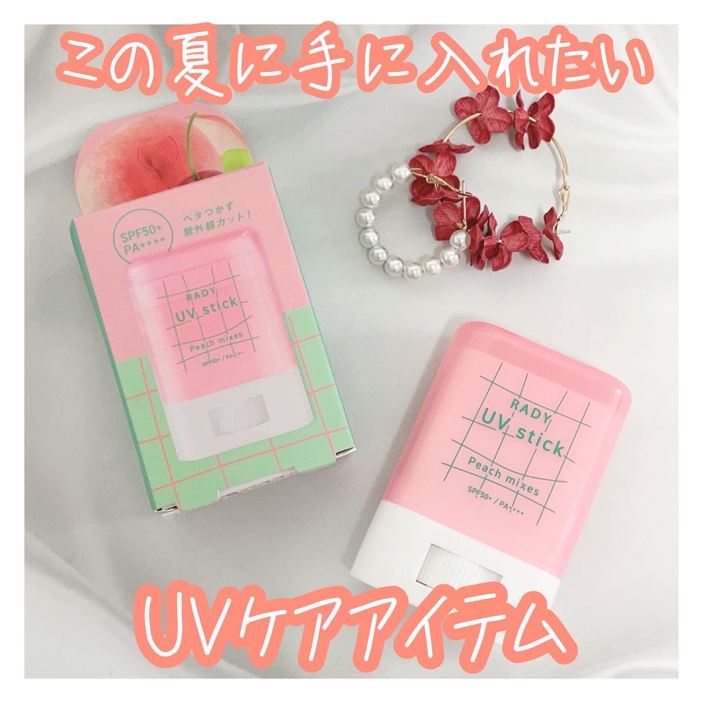 Rady ST ラディークリアUVスティック 白桃ミックスのクチコミ「.
こんばんは🌙

最近気に入ってる日焼け対策のためのUVスティック

今までジェルタイプの日.....」（1枚目）