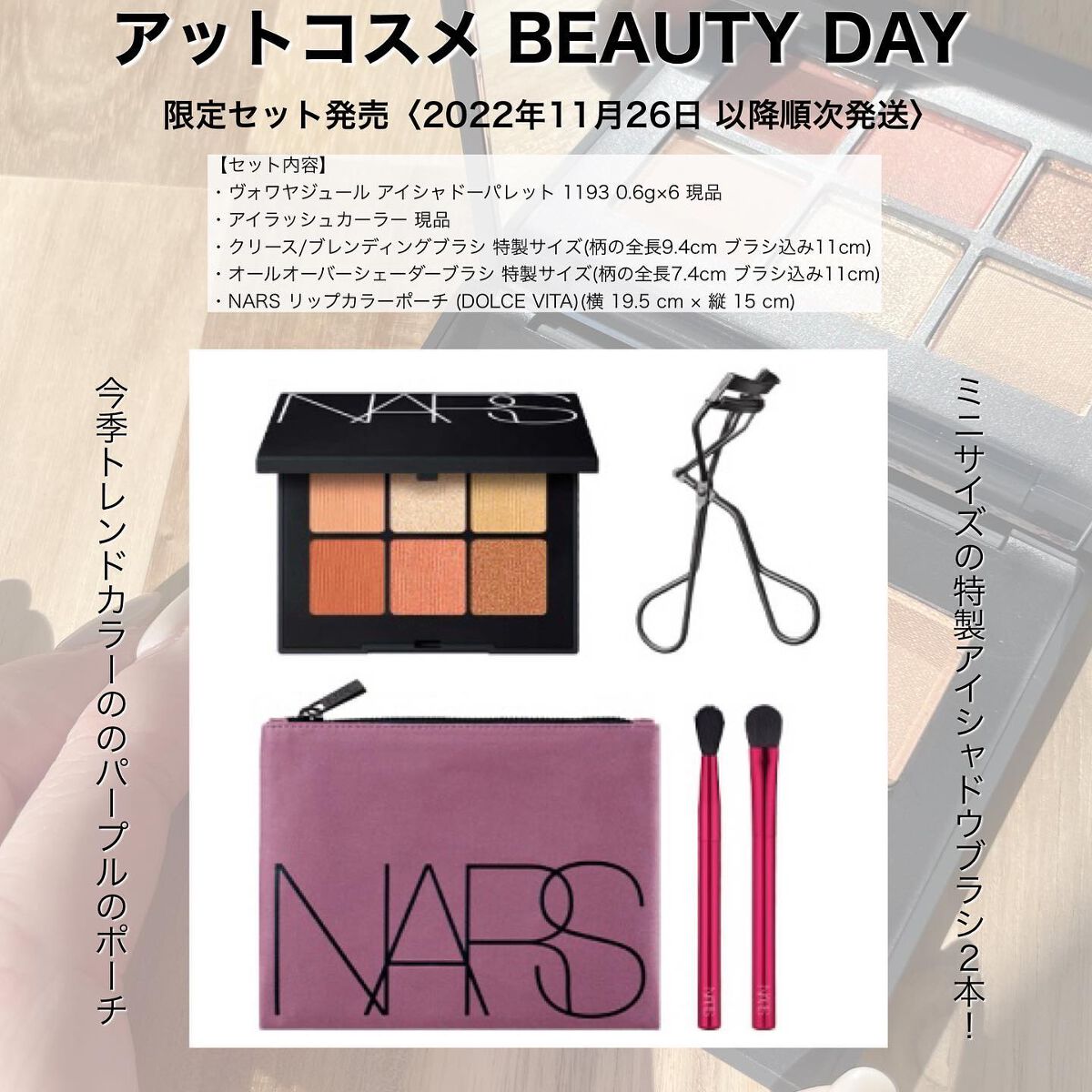 ヴォワヤジュールアイシャドウパレット/NARS/アイシャドウパレットを使ったクチコミ（2枚目）