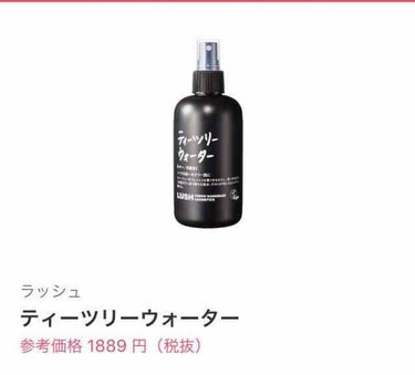 〜ニキビにはティーツリーウォーター〜

(使用2日目のレビューです)

わたしは、おでこに散乱していたニキビ、年季の入った頬ニキビに悩まされていました。

おでこは、大量にあったので、薬も塗れずにほって