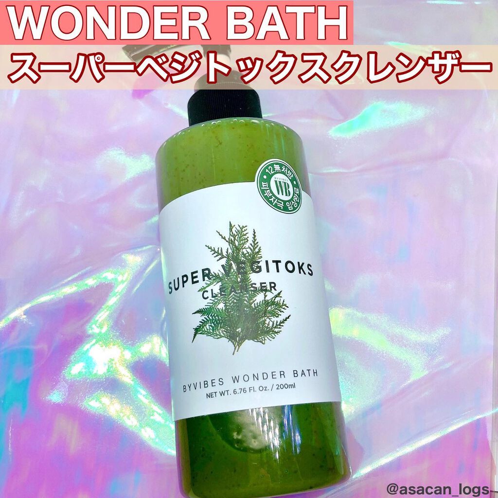 スーパーベジトックスクレンザー/WONDER BATH/クレンジングジェルを使ったクチコミ（1枚目）