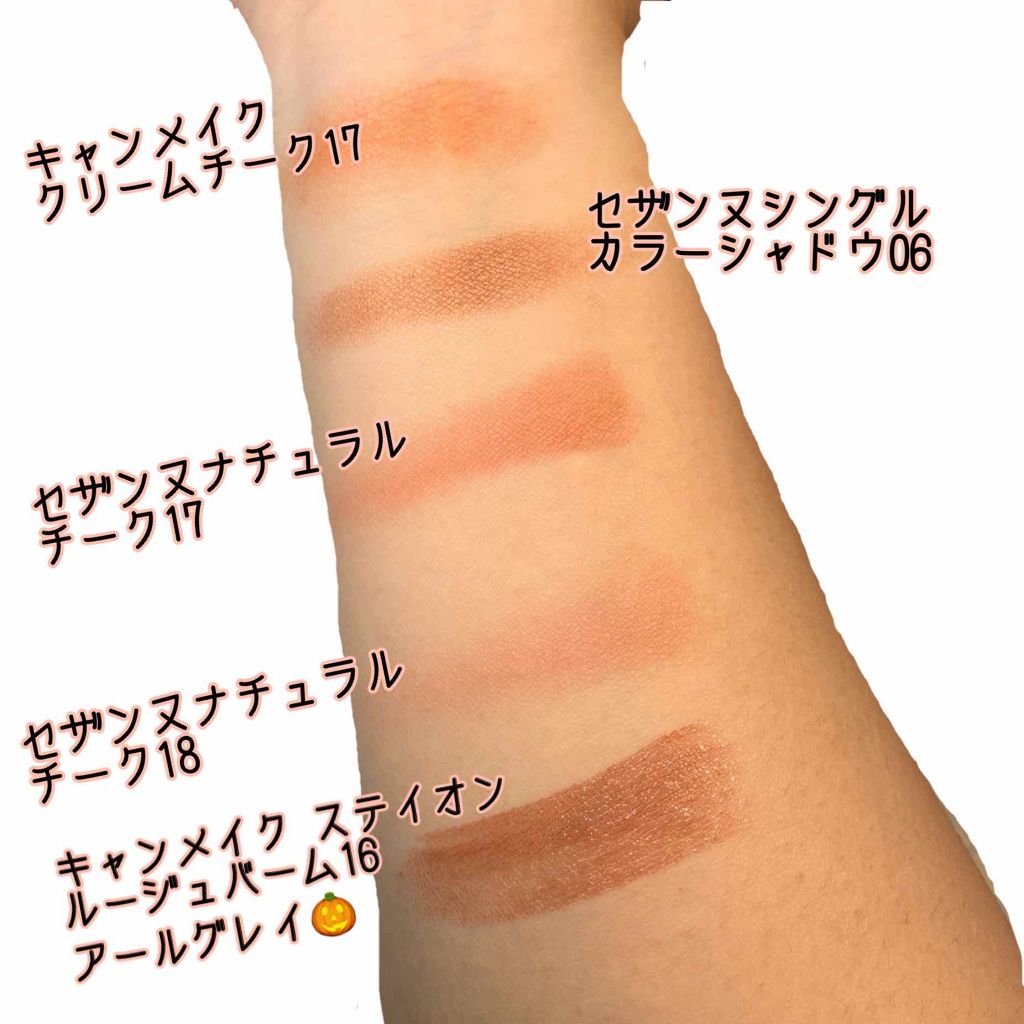 クリームチーク/キャンメイク/ジェル・クリームチークを使ったクチコミ(3枚目)