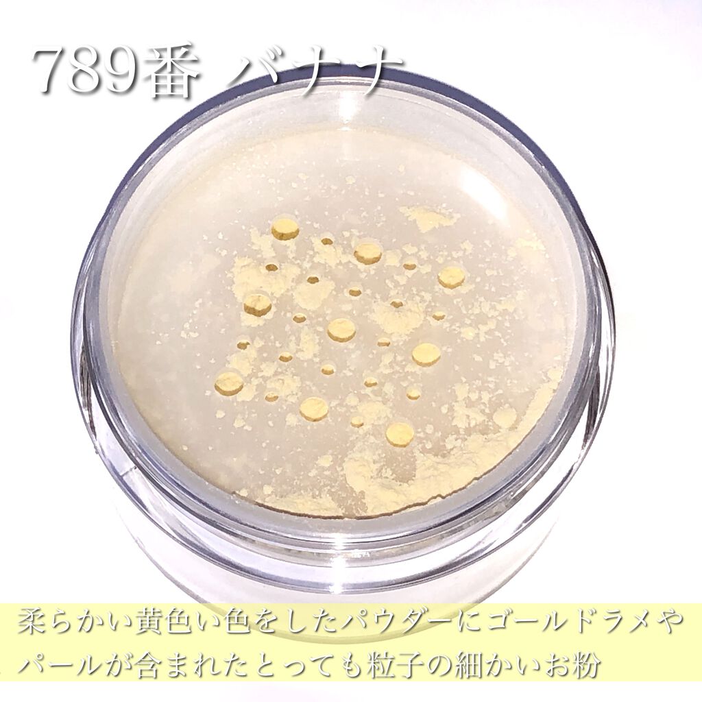 フィニッシングパウダー パールラメ入り/チャコット・コスメティクス/ルースパウダーを使ったクチコミ（2枚目）