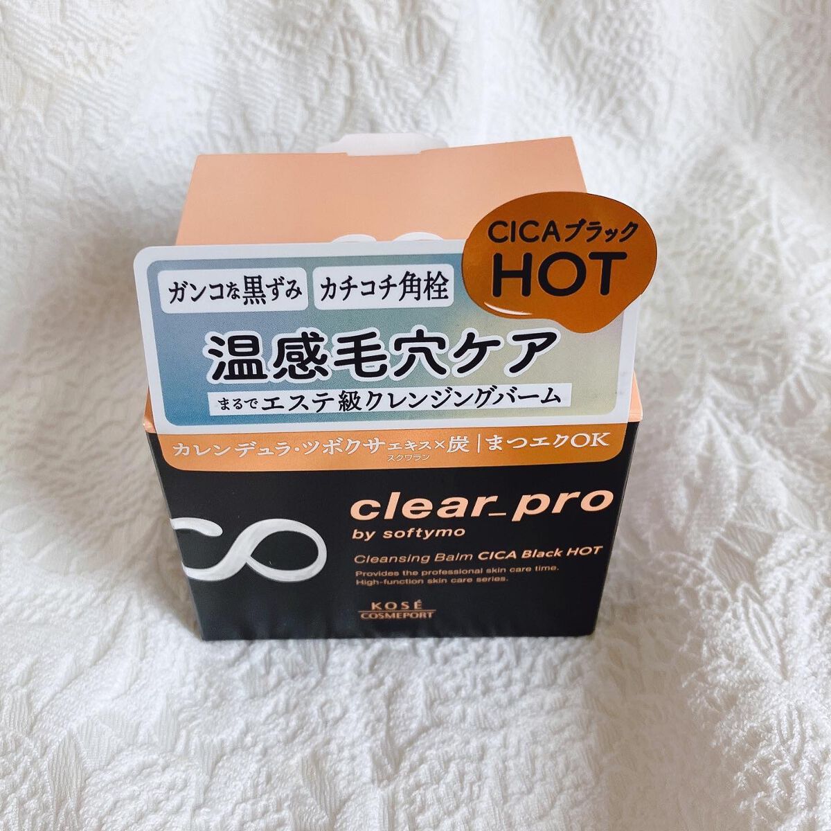 ソフティモ クリアプロ クレンジングバーム CICAブラック ホット/ソフティモ/クレンジングバームを使ったクチコミ(6枚目)