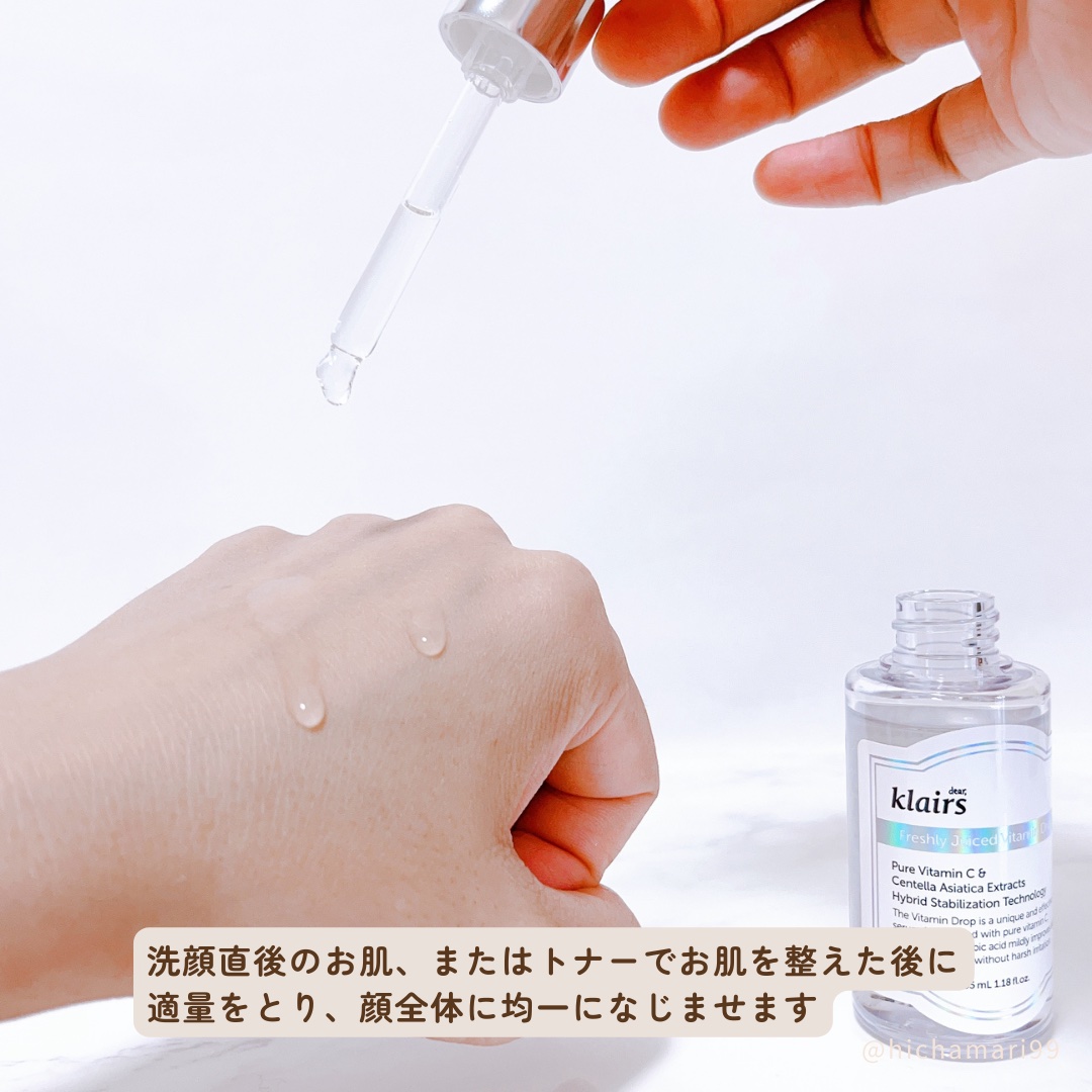 フレッシュリージュースドビタミンドロップ(35ml)/Klairs/美容液を使ったクチコミ（3枚目）