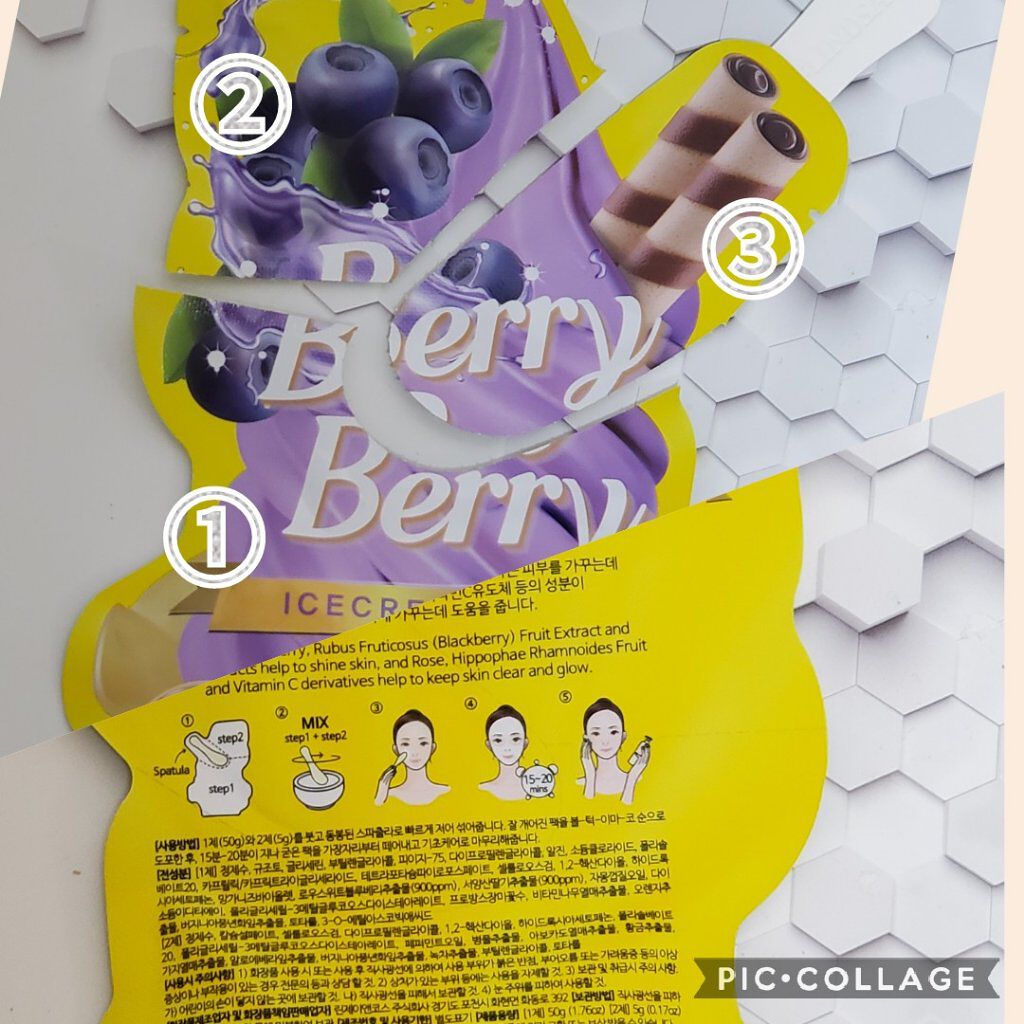 Icecream Essence Modeling Mask/LINDSAY/洗い流すパック・マスクを使ったクチコミ（2枚目）