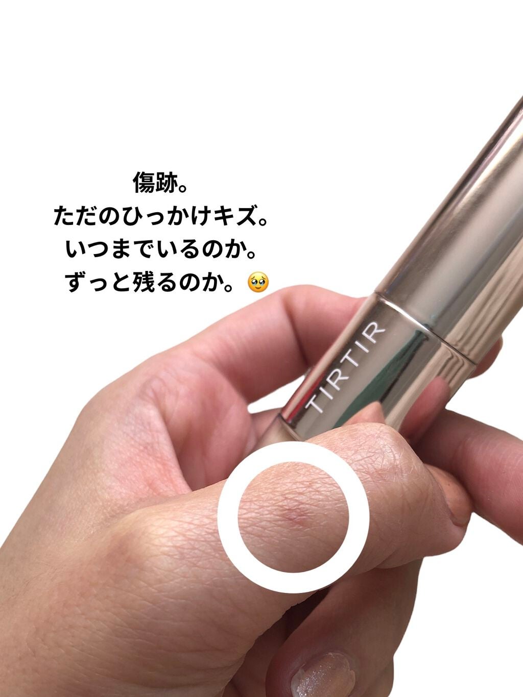 マスクフィットオールカバーデュアルコンシーラー/TIRTIR(ティルティル)/コンシーラーを使ったクチコミ(2枚目)