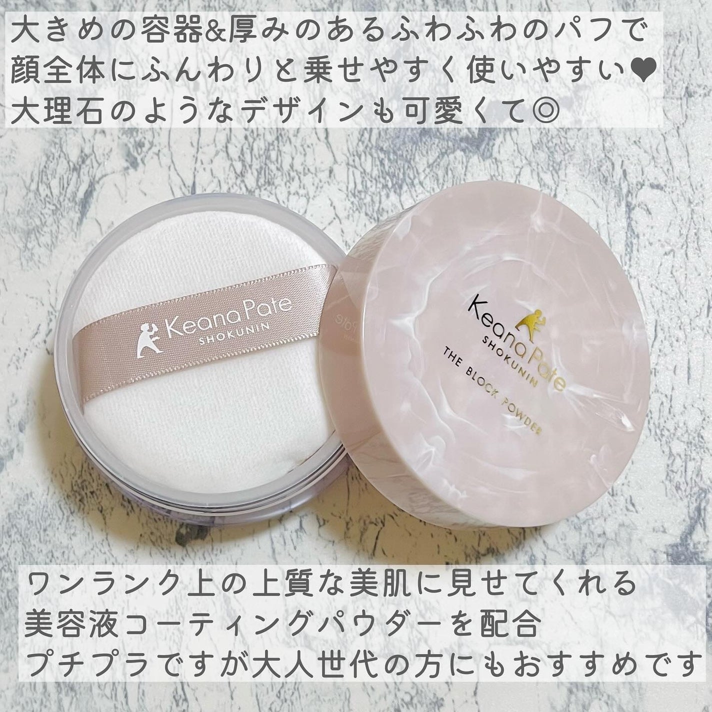 毛穴パテ職人 毛穴崩れブロックパウダー/毛穴パテ職人/ルースパウダーを使ったクチコミ(3枚目)