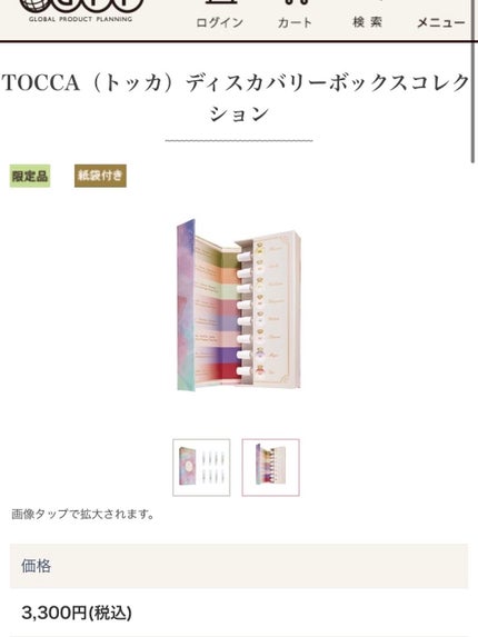 オードパルファム/TOCCA/香水(レディース)を使ったクチコミ(2枚目)