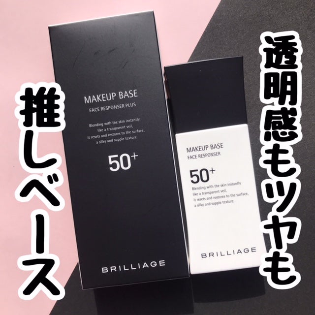 メイクアップベース フェイスレスポンサー/ブリリアージュ/化粧下地を使ったクチコミ(1枚目)