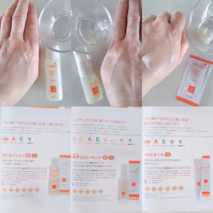 VCスターターセット/VCシリーズ/スキンケアキットを使ったクチコミ(2枚目)