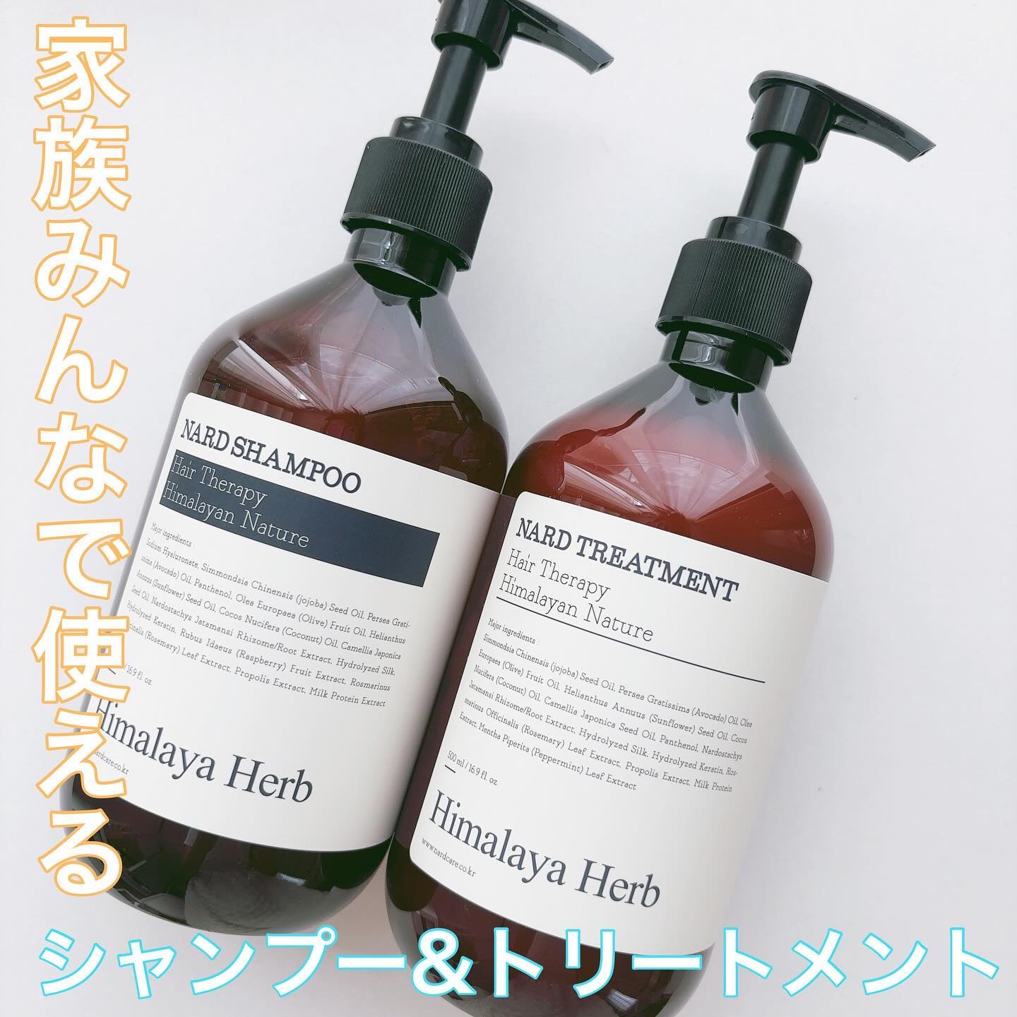 NARD トリートメント/NARD/シャンプー・コンディショナーを使ったクチコミ（1枚目）