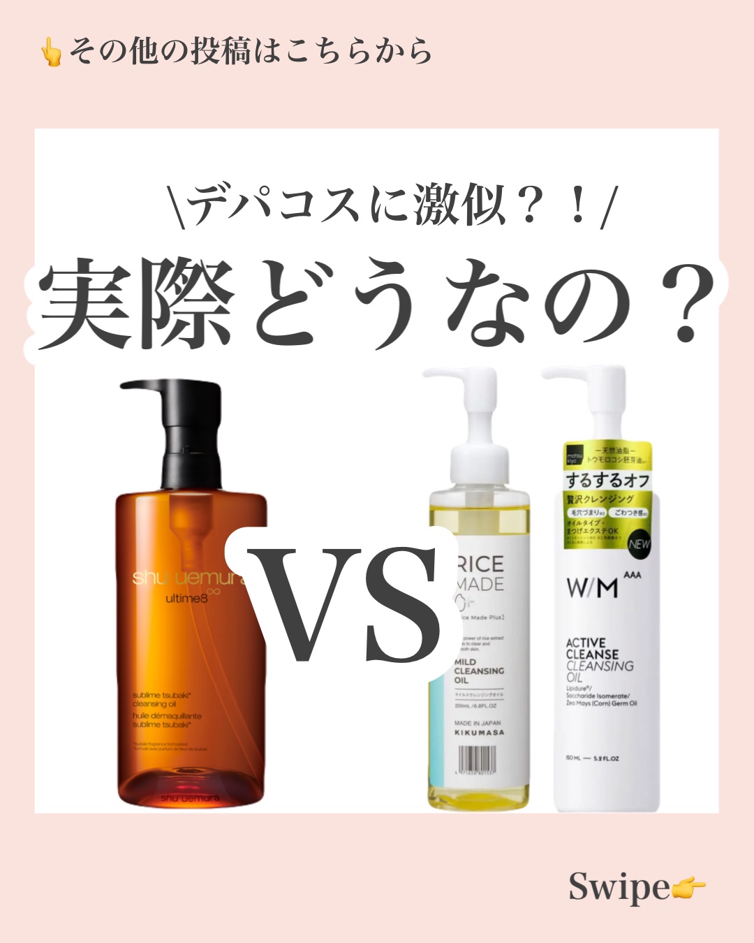 アクティブクレンズ クレンジングオイル/Ｗ/M AAA/オイルクレンジングを使ったクチコミ（1枚目）