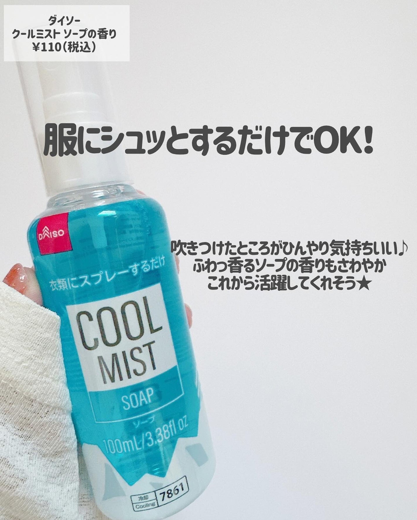 Deo-Ace/YOUUP(海外)/デオドラント・制汗剤を使ったクチコミ(3枚目)