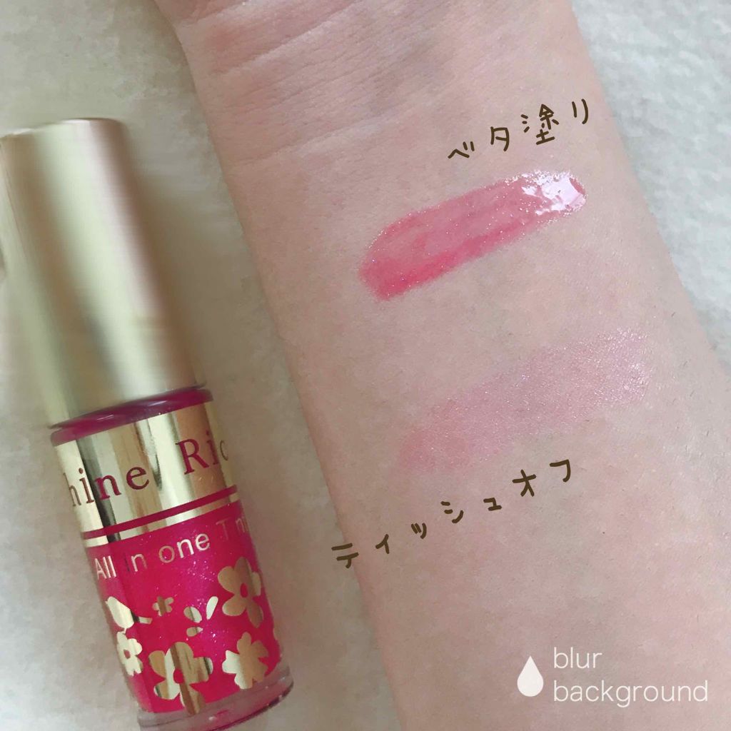 オールインワンティント 03 スパークルチェリー/シャインリッチ/リップティントを使ったクチコミ（2枚目）