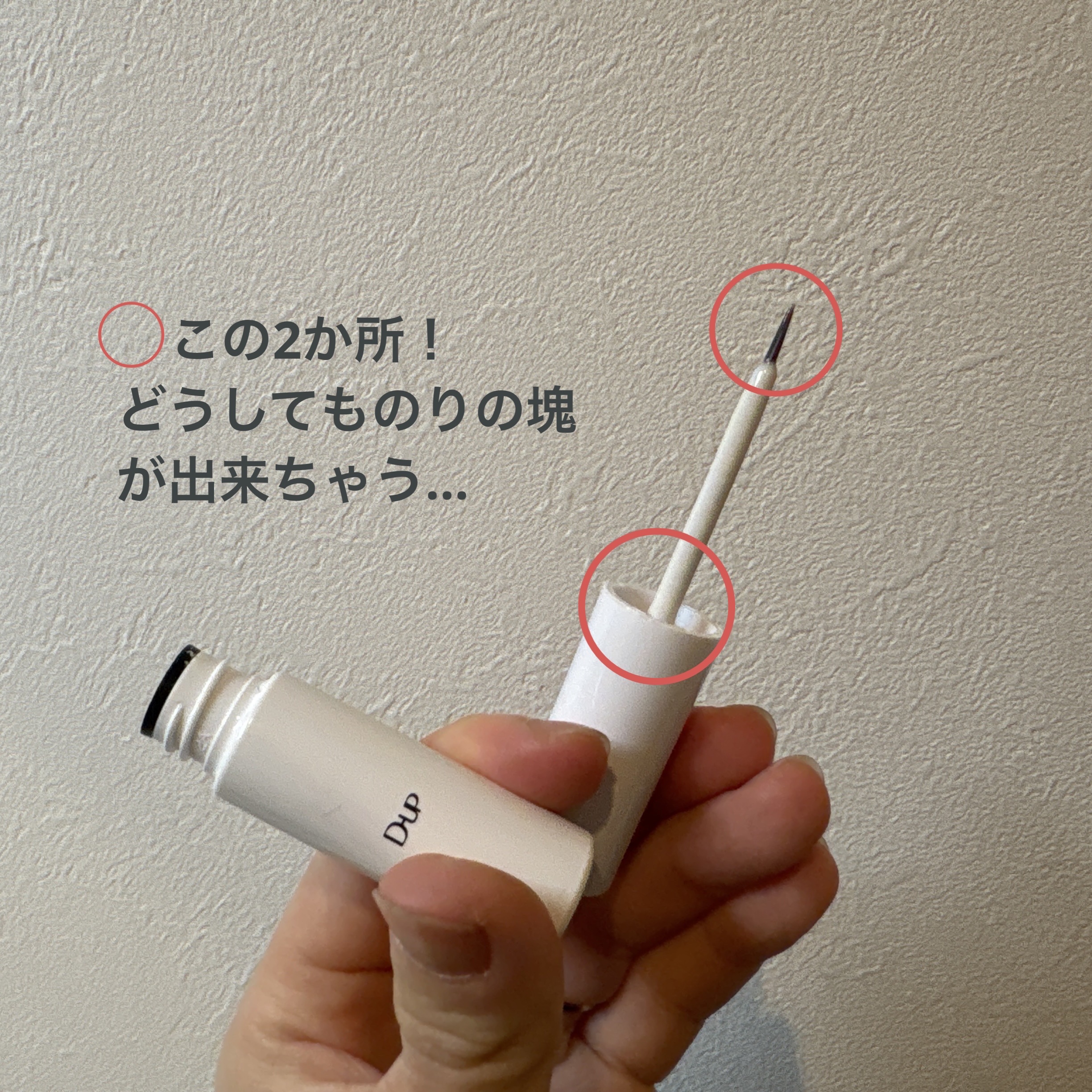 オリシキ アイリッドスキンフィルム		/D-UP/二重まぶた用アイテムを使ったクチコミ（2枚目）