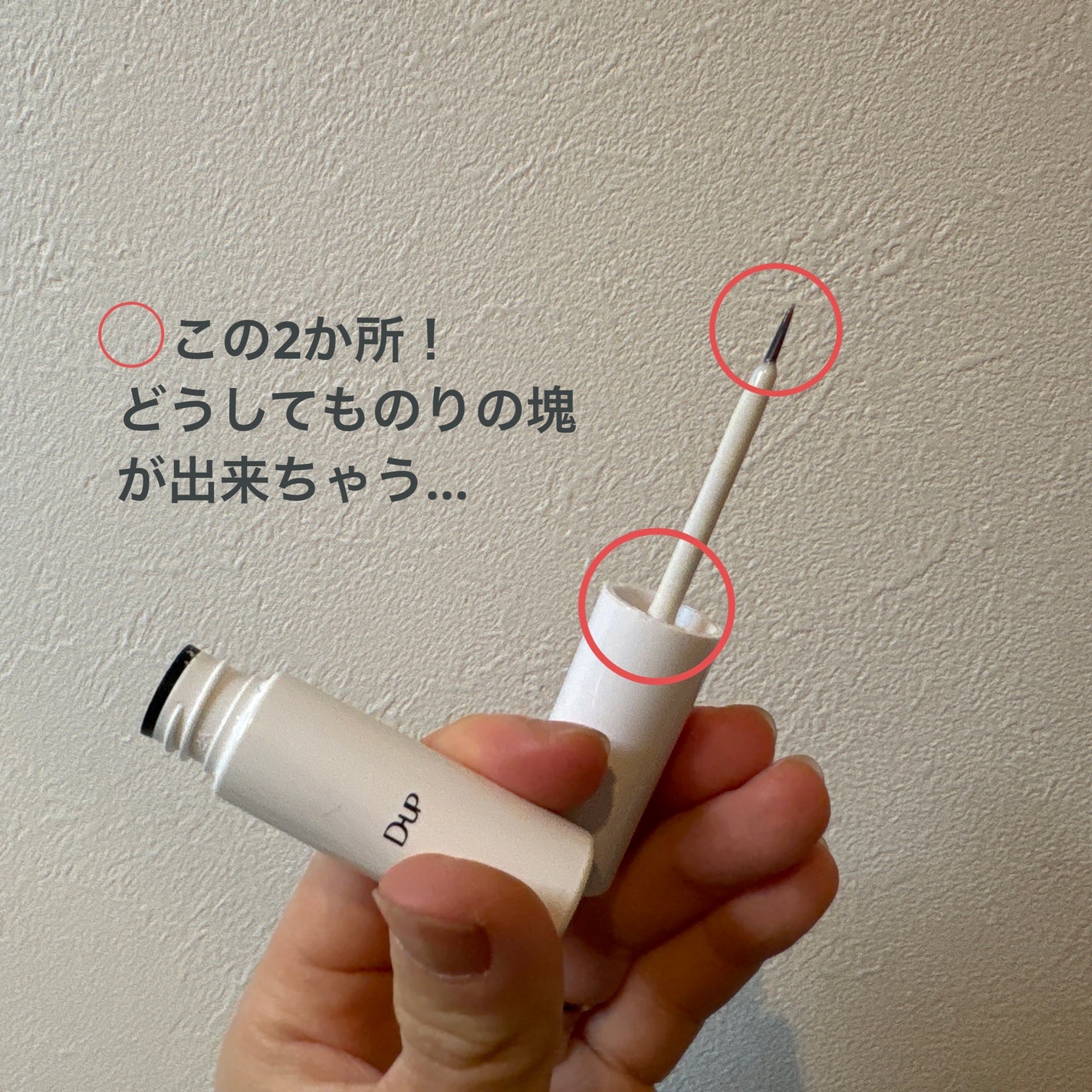 オリシキ アイリッドスキンフィルム /D-UP/二重まぶた用アイテムを使ったクチコミ(2枚目)