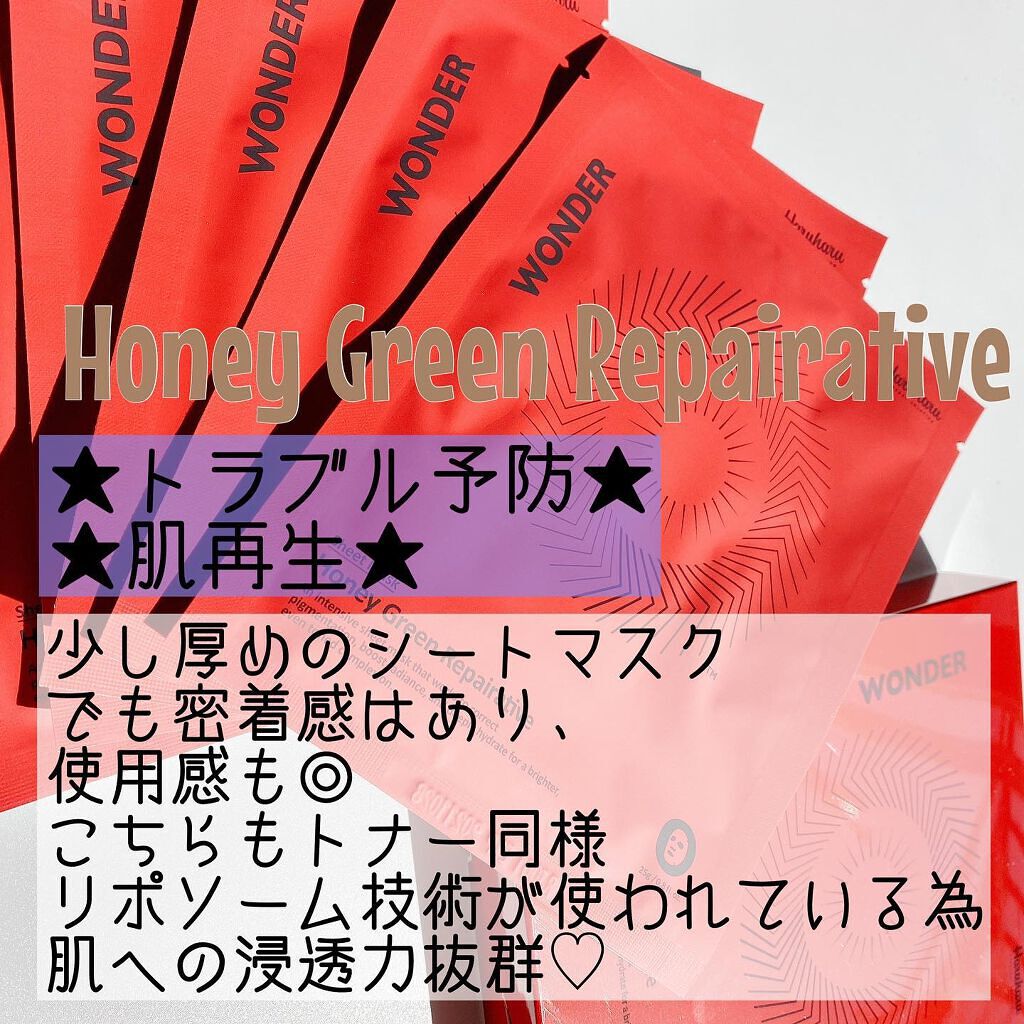 ワンダー HGRマスク/haruharu wonder/シートマスク・パックを使ったクチコミ(3枚目)
