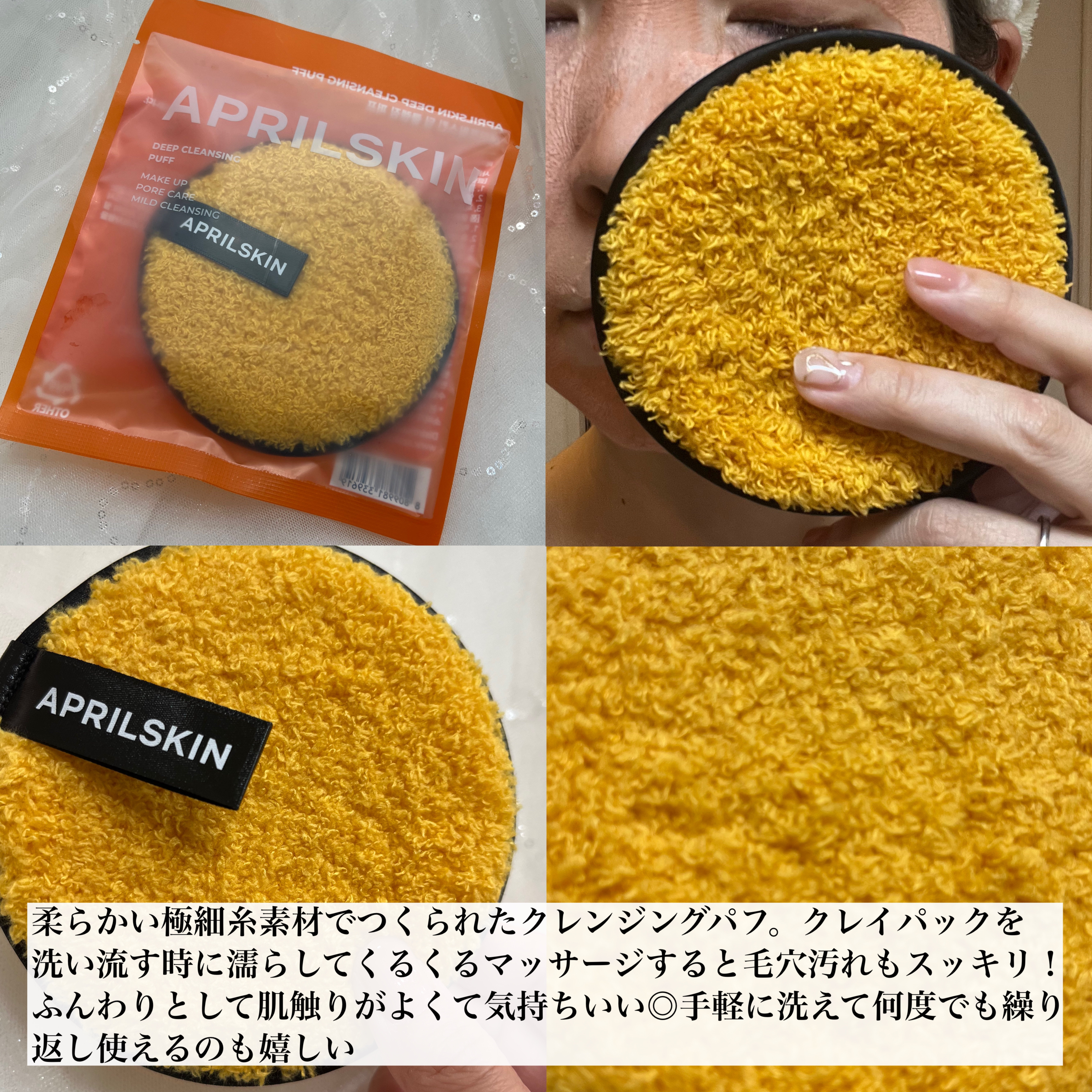 カロテン毛穴レスクレイパック/APRILSKIN/洗い流すパック・マスクを使ったクチコミ（3枚目）