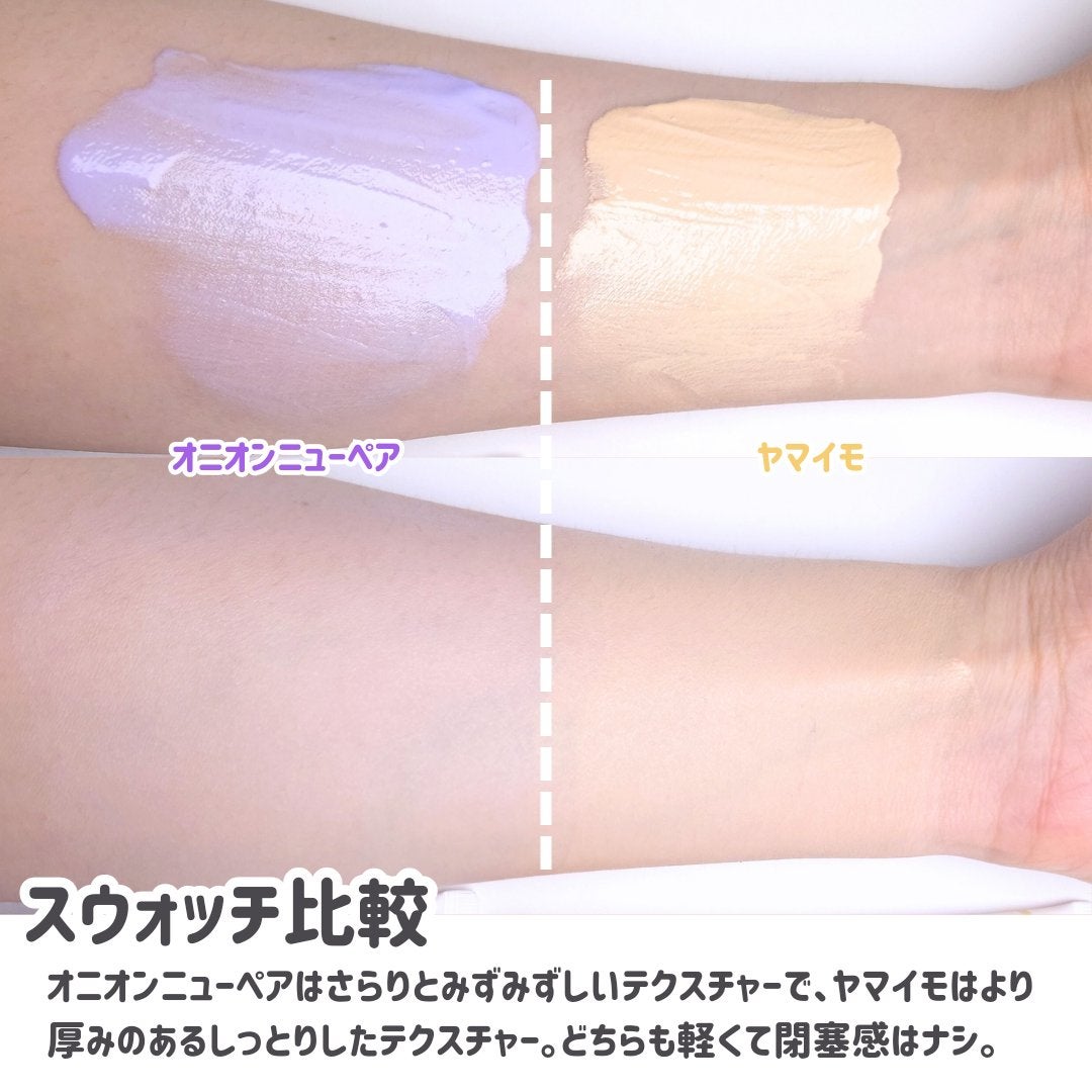 オニオンニューペアサンスクリーン/Isntree/その他スキンケアを使ったクチコミ(4枚目)