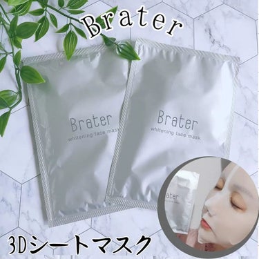 Brater Brater 美白美容液3Dシートマスクのクチコミ「今回は、@brater_townlifecosme @townlife_cosme様より
#B.....」（1枚目）