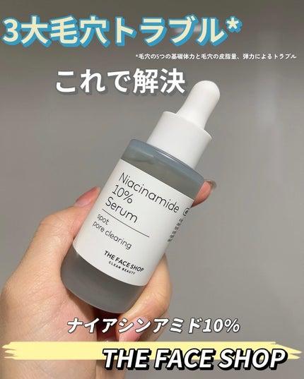 TFS オルティメイト N10 セラム/THE FACE SHOP/美容液を使ったクチコミ(1枚目)