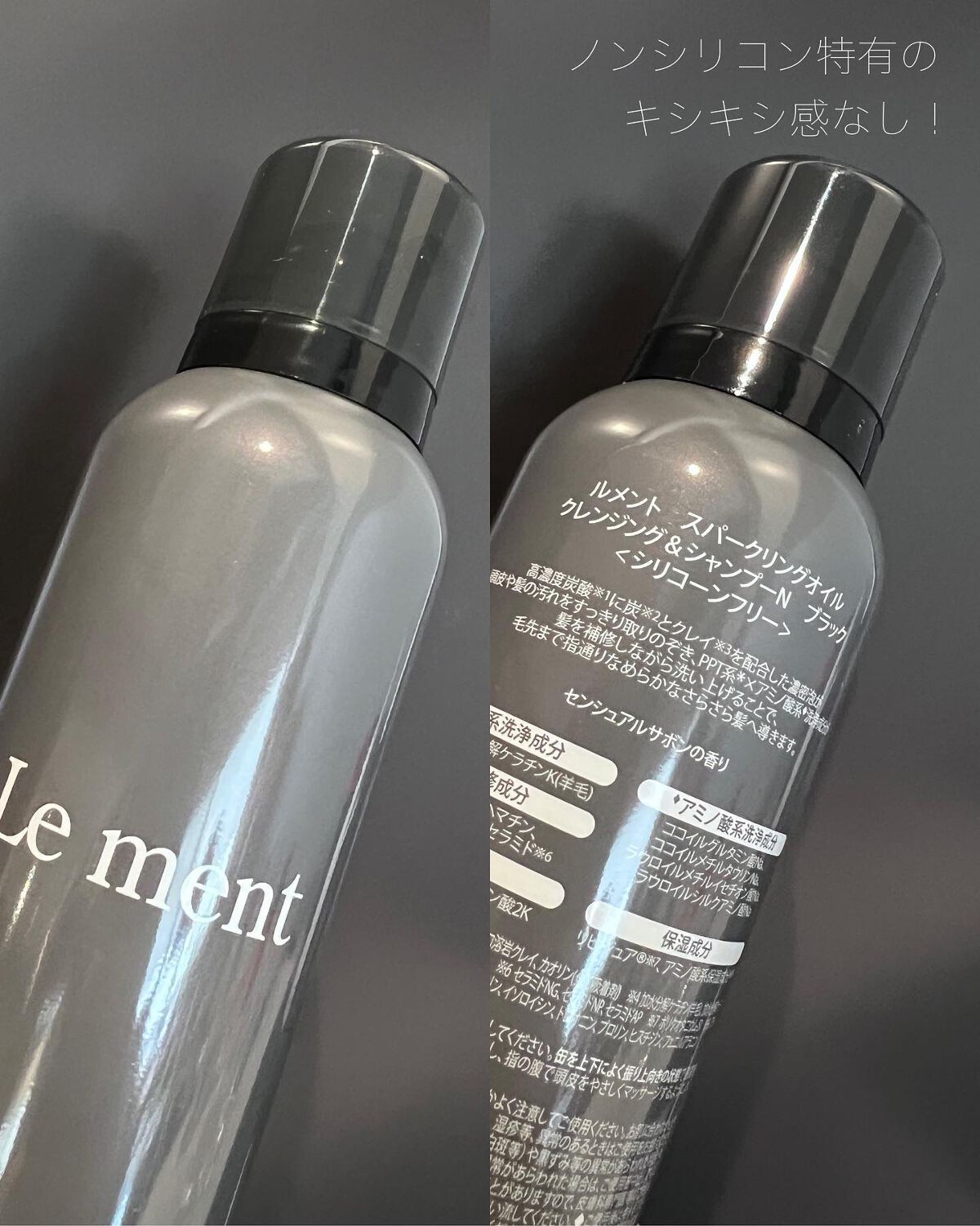 スパークリングオイル クレンジング&シャンプー ブラック /Le ment/市販シャンプーを使ったクチコミ(2枚目)