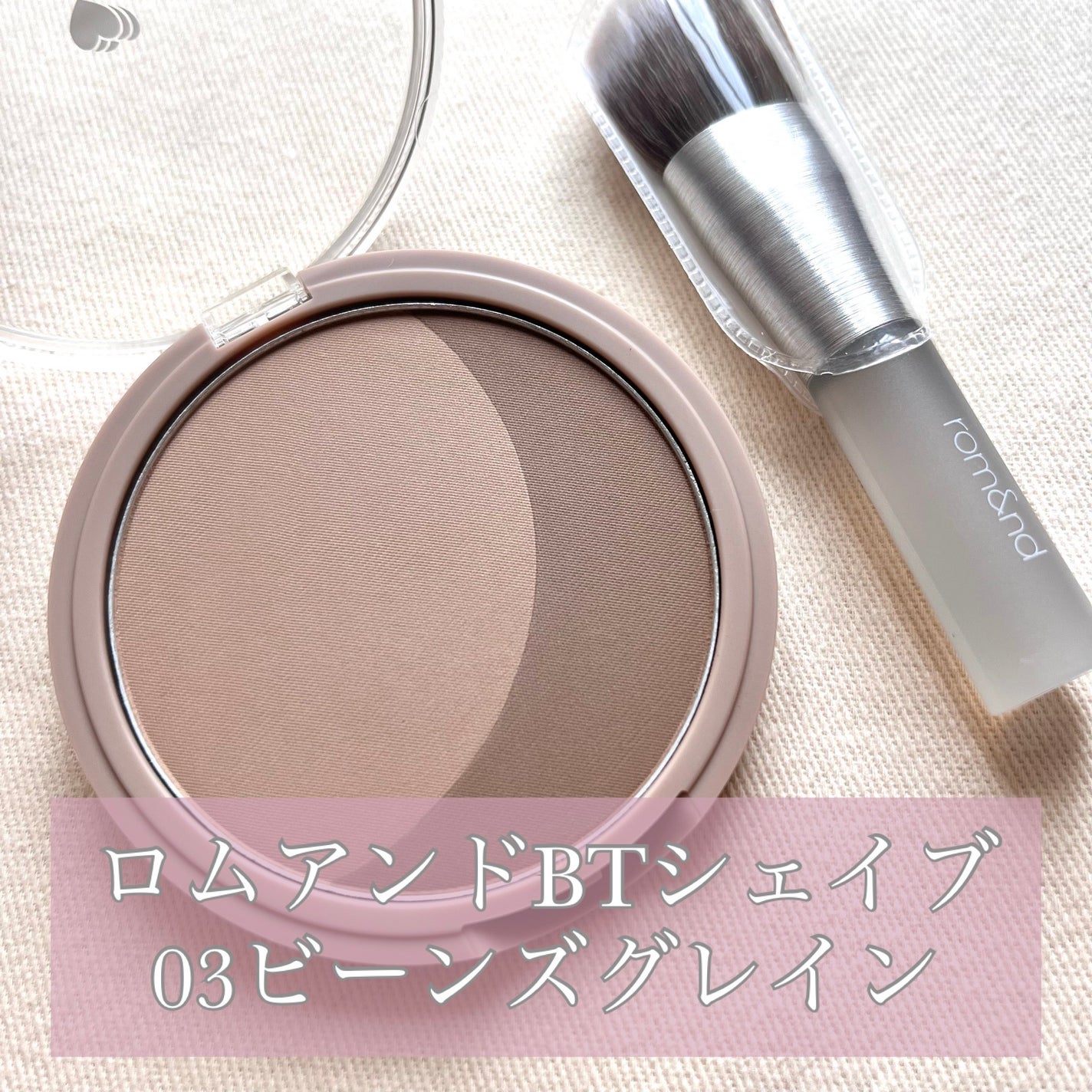 ベターザンシェイプブラシセット/rom&nd/シェーディングを使ったクチコミ(1枚目)