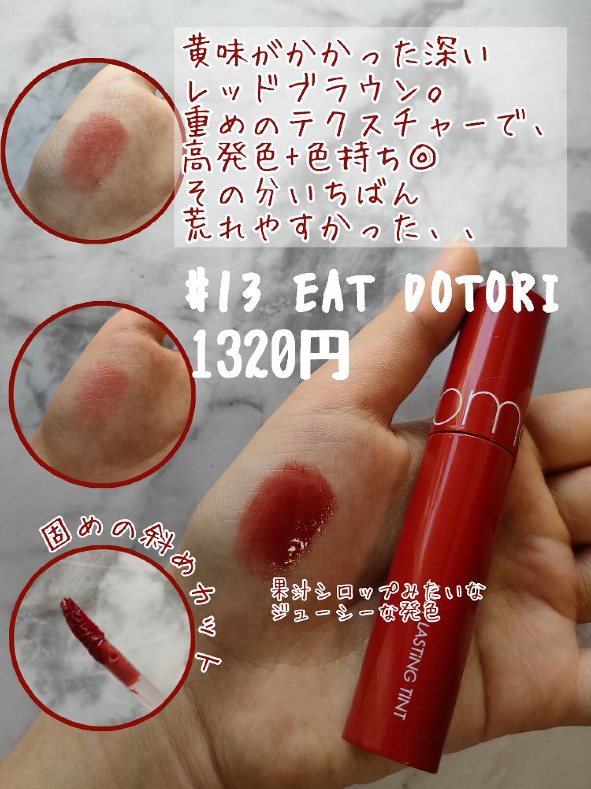 ウォータリーティントリップ/CEZANNE/リップティントを使ったクチコミ（3枚目）